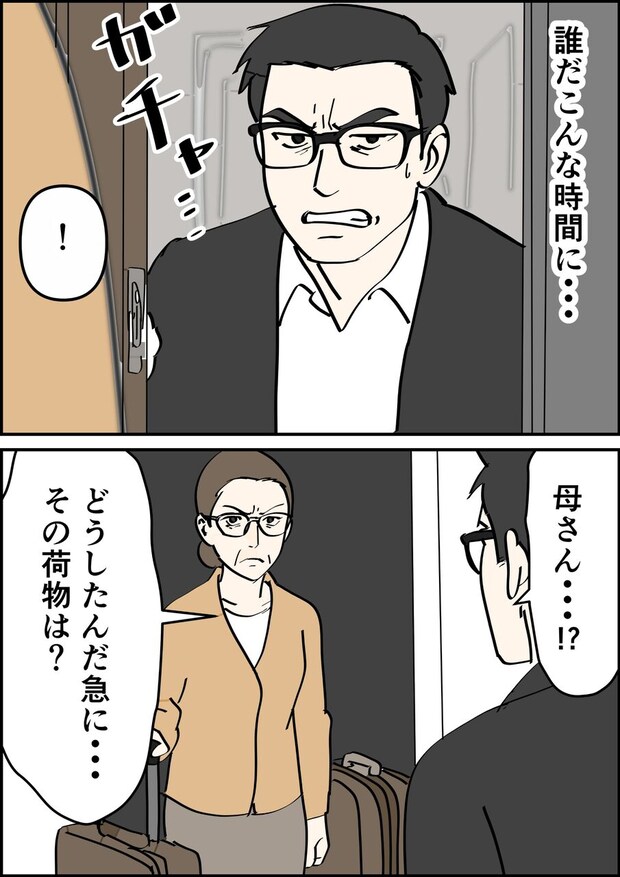 偏差値夫との赤点生活