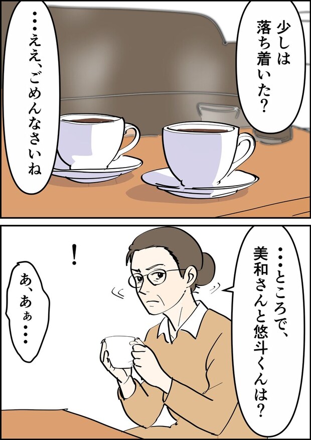偏差値夫との赤点生活