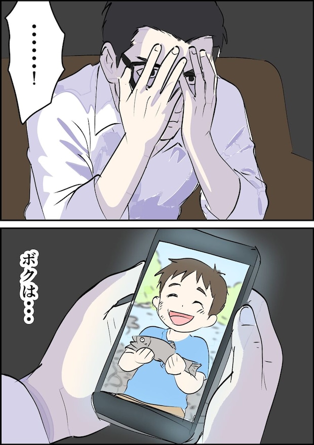 偏差値夫との赤点生活