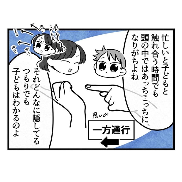 保護者支援もアンタ達の仕事でしょ？／まえだ永吉