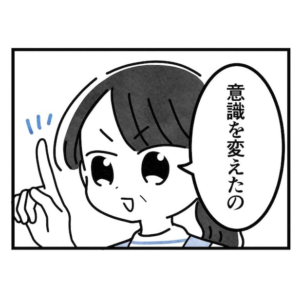 保護者支援もアンタ達の仕事でしょ？／まえだ永吉