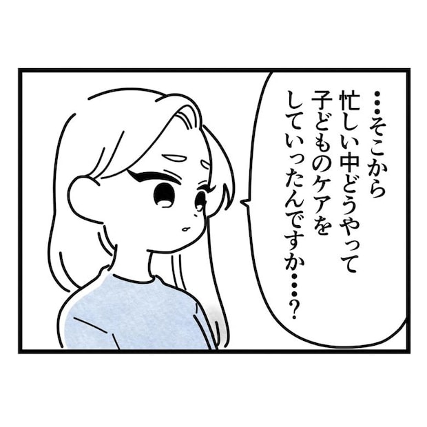 保護者支援もアンタ達の仕事でしょ？／まえだ永吉