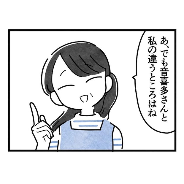 保護者支援もアンタ達の仕事でしょ？／まえだ永吉