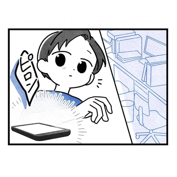 保護者支援もアンタ達の仕事でしょ？／まえだ永吉