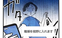 「できないなら離婚！」激務で育児しない夫へ最後通告！ベテラン保育士に背中を押され、ある行動に！？