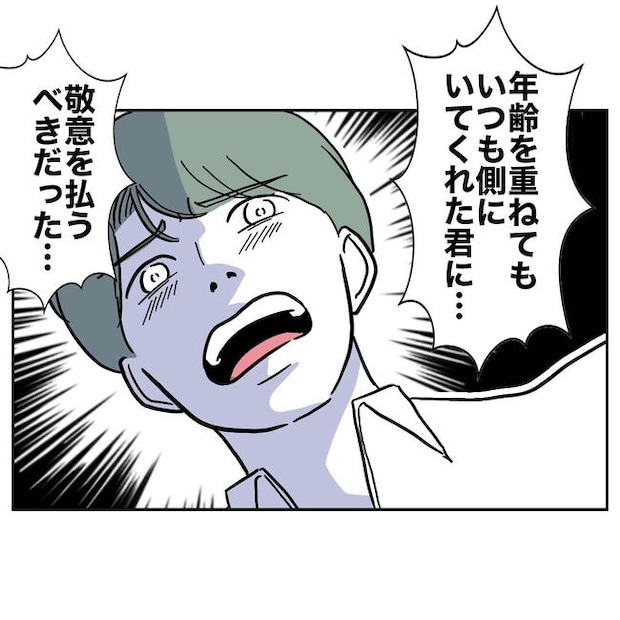 幼稚園の先生と不倫した夫の末路／ぽん子