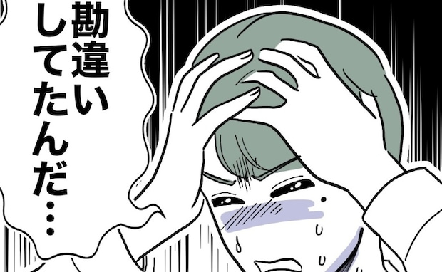 妻に浮気がバレた夫「勘違いしてた…」妻をばかにした夫の後悔と妻の覚悟＜幼稚園の先生と不倫した夫＞