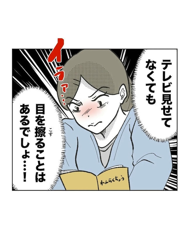 保護者にマウントする保育士／ミント