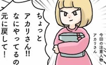 「え、手に持っている物は…」ブランド物をたかるママ友。断ると驚きの行動に！＜図々しすぎるママ友＞