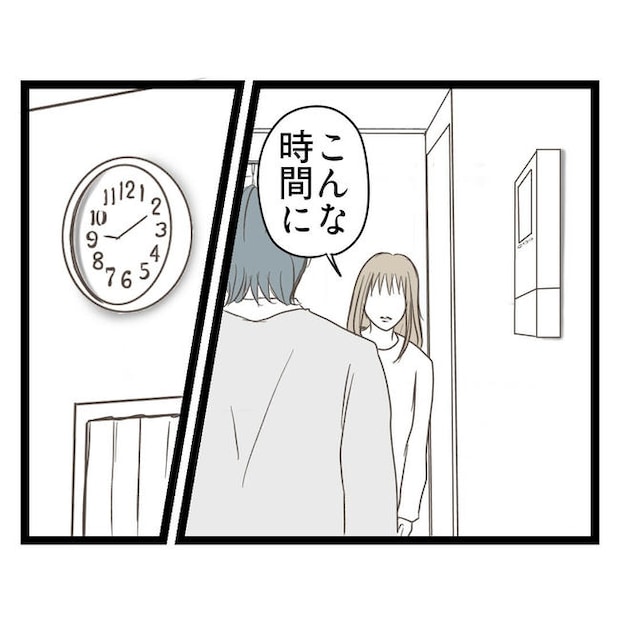 歪んだ愛〜レス夫婦の末路〜／くろねこ