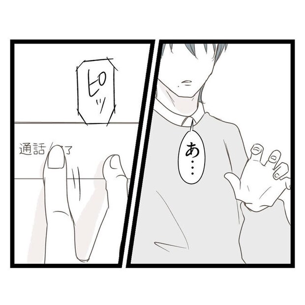 歪んだ愛〜レス夫婦の末路〜／くろねこ