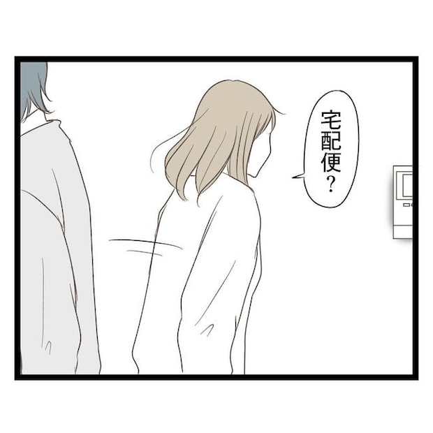 歪んだ愛〜レス夫婦の末路〜／くろねこ