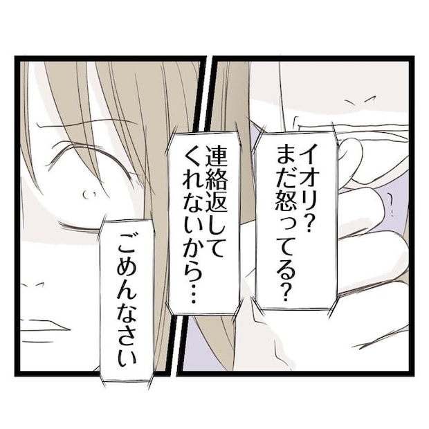 歪んだ愛〜レス夫婦の末路〜／くろねこ