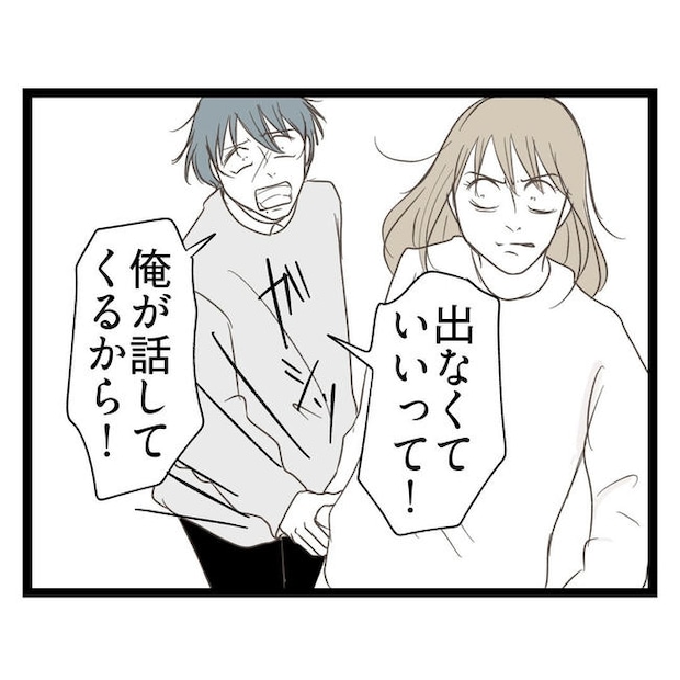 歪んだ愛〜レス夫婦の末路〜／くろねこ
