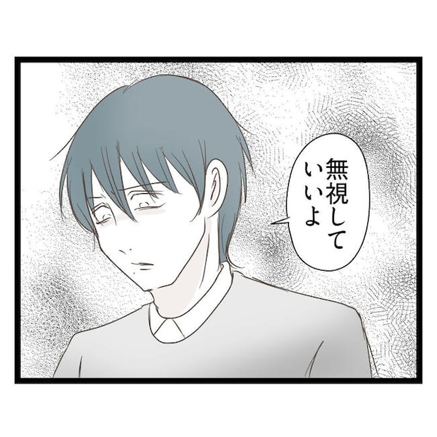 歪んだ愛〜レス夫婦の末路〜／くろねこ