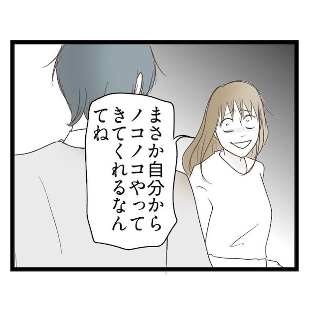 歪んだ愛〜レス夫婦の末路〜／くろねこ