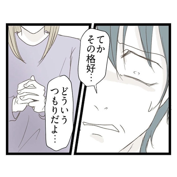 歪んだ愛〜レス夫婦の末路〜／くろねこ
