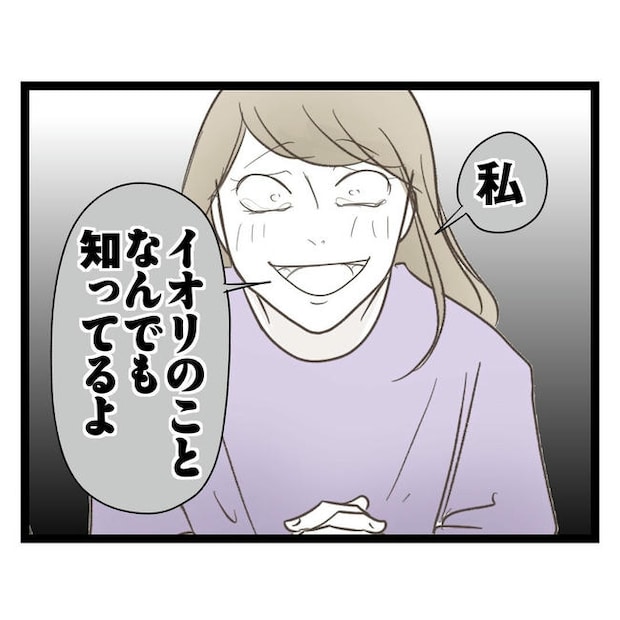 歪んだ愛〜レス夫婦の末路〜／くろねこ