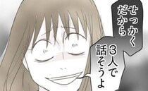 不倫女「連絡くれないから…」夫婦で言い争い中、不倫女が突撃！→妻「早く入って♡」夫絶句のワケ