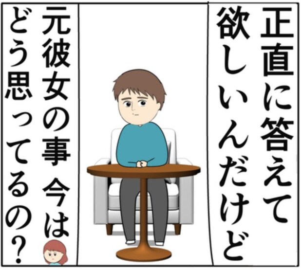 「家族を捨てたことと同じ」嘘をついて元カノと密会していた夫に妻は激怒 #妻は2番目に好き? 168