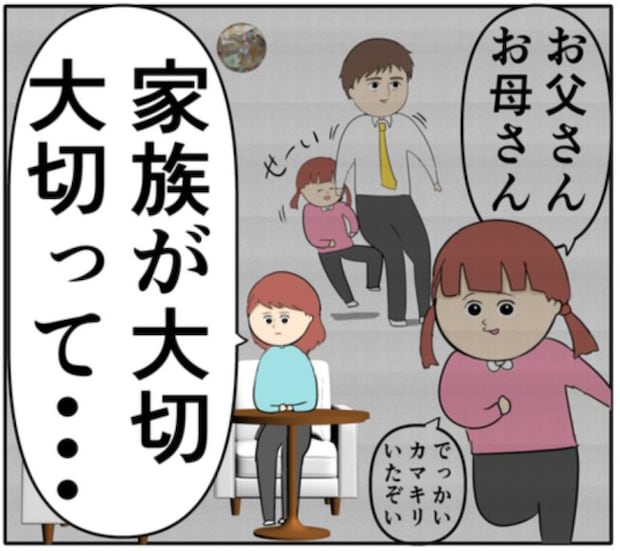 「家族を捨てたことと同じ」嘘をついて元カノと密会していた夫に妻は激怒 #妻は2番目に好き? 168