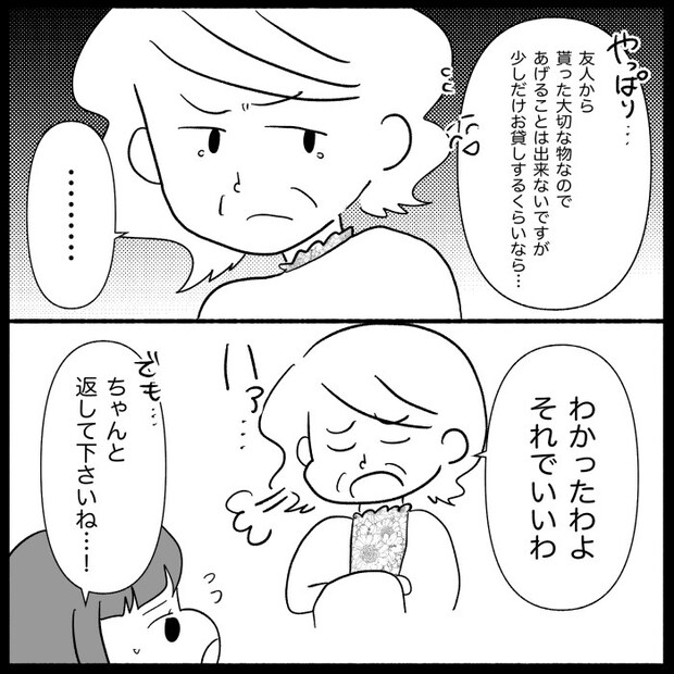 義母が嫌い6
