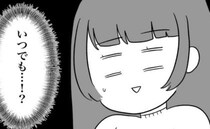 義母「お礼はいつでも用意しておきなさい」私の服を奪おうと理不尽な要求→そのとき私は＜義母が嫌い＞