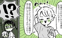 「なんで私だけ？」娘の発熱で休むのはいつも私⇒夫が在宅ワークできると知りブチギレ！話し合いの結果