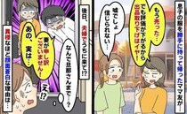ママ友「売っちゃった♡」息子の服を勝手に持ち帰り出品→翌週、旦那さんが土下座級の謝罪！彼の正体は