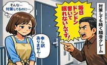 「うるさくて眠れない！」階下の住人に激怒され、対策するも止まらぬ苦情⇒意を決して訪問すると