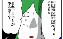 「どうして私が…？」無断駐車された側なのに罪に問われるリスク！？苦肉の策をとった結果は無残にも…