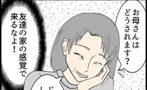 「来るなよ」キツい母を分娩室に通したくない私→無事に出産するも、更なる試練が？＜私はダメな母親＞