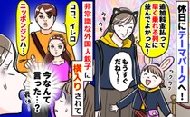 大混雑のテーマパークで課金列に並んでいると「譲れ！日本人は…」外国人親子が横入りした言い分に絶句