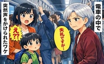 「失礼ですが…」息子と乗った混雑した電車内で突然声をかけてきた女性→思わず身構えた私に女性は！？
