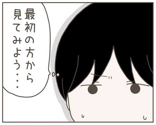 妊娠中の妻に隠された秘密／おにぎり2525
