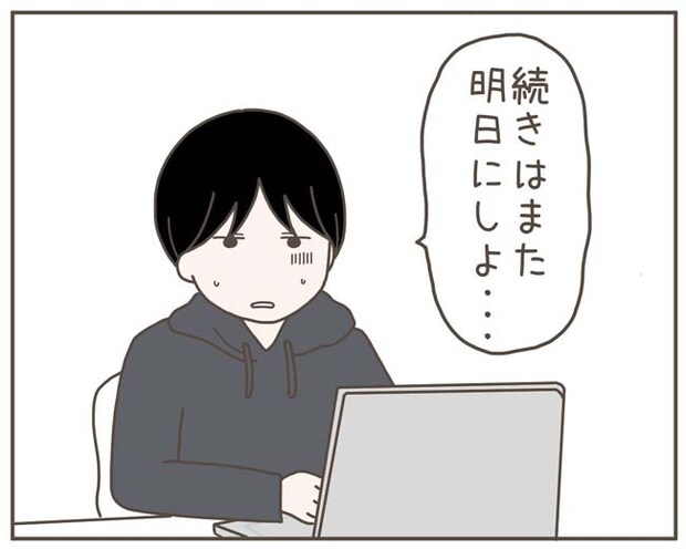 妊娠中の妻に隠された秘密／おにぎり2525