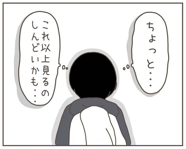 妊娠中の妻に隠された秘密／おにぎり2525