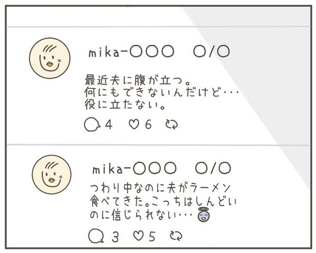 妊娠中の妻に隠された秘密／おにぎり2525