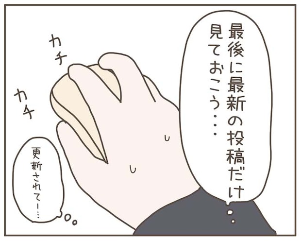 妊娠中の妻に隠された秘密／おにぎり2525
