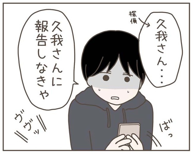 妊娠中の妻に隠された秘密／おにぎり2525