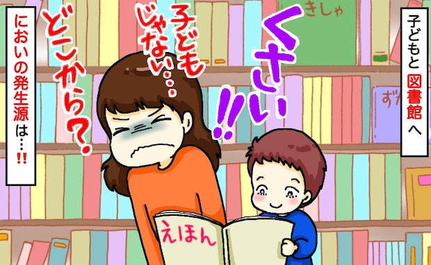 「図書館がクサい!」静かな館内に漂う異臭…犯人は子どもじゃなかった!“においの正体”を追った結果