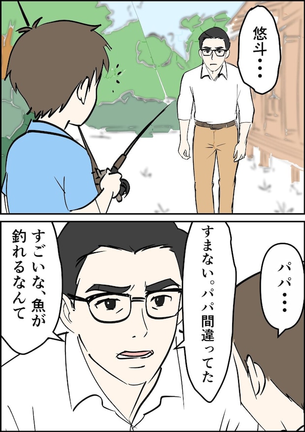 偏差値夫との赤点生活