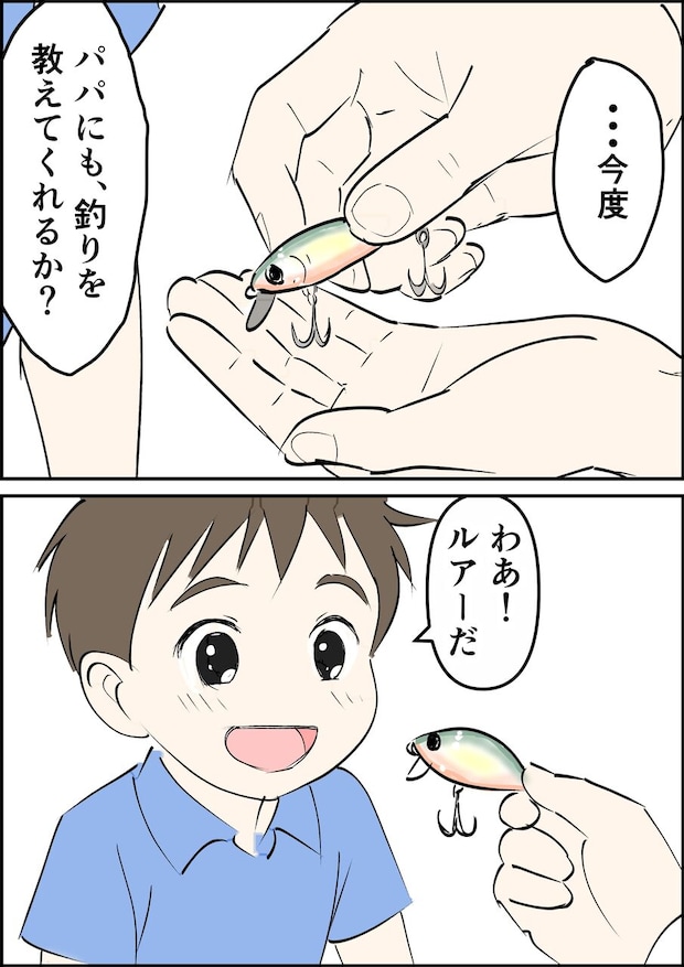 偏差値夫との赤点生活