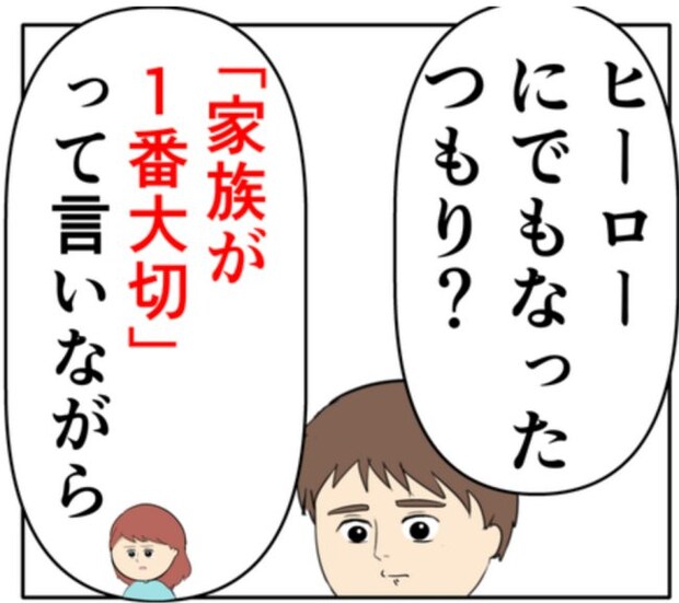 「ただの言い訳だよね？」元カノへの夫の無責任なやさしさに怒る妻 #妻は2番目に好き？ 169