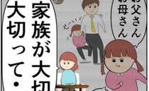 「家族を捨てたことと同じ」嘘をついて元カノと密会していた夫に妻は激怒