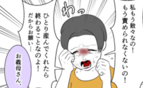 義母「ひとりだけでも産んで」妻「警察呼びますよ」追い詰められた夫婦は…＜子どもを欲しがらない妻＞