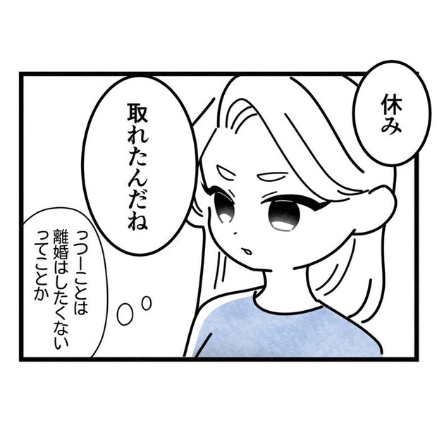 保護者支援もアンタ達の仕事でしょ？／まえだ永吉