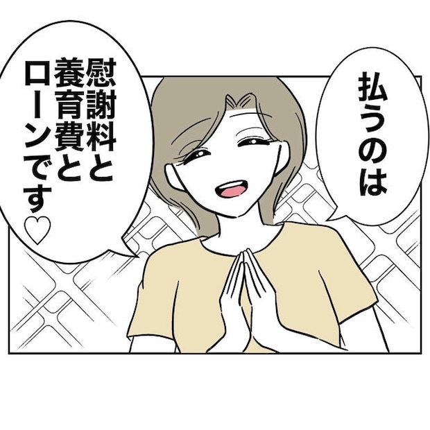 幼稚園の先生と不倫した夫の末路／ぽん子