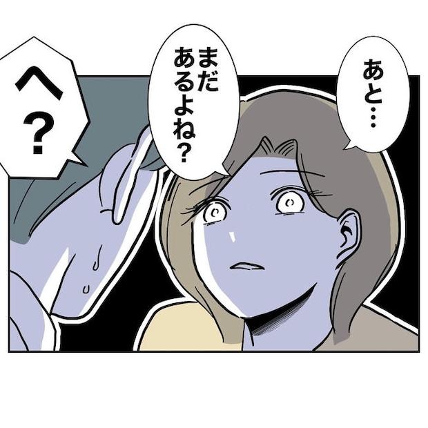 幼稚園の先生と不倫した夫の末路／ぽん子