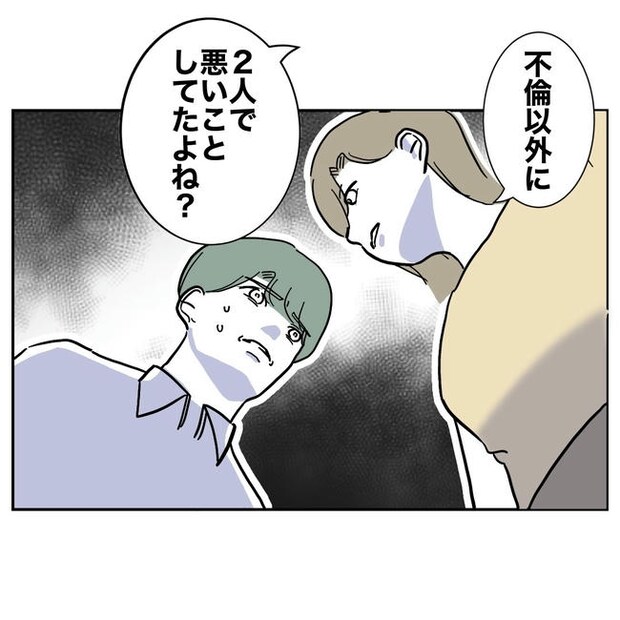 幼稚園の先生と不倫した夫の末路／ぽん子